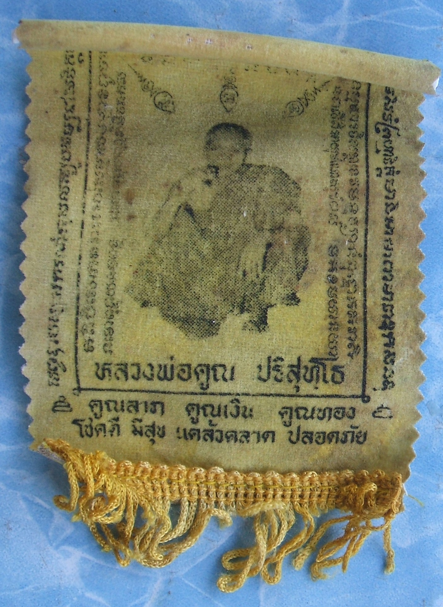 ผ้ายันต์ จตุคาม รามเทพ และเกจิอาจารย์ หลายรุ่นมีให้เลือกชมกัน