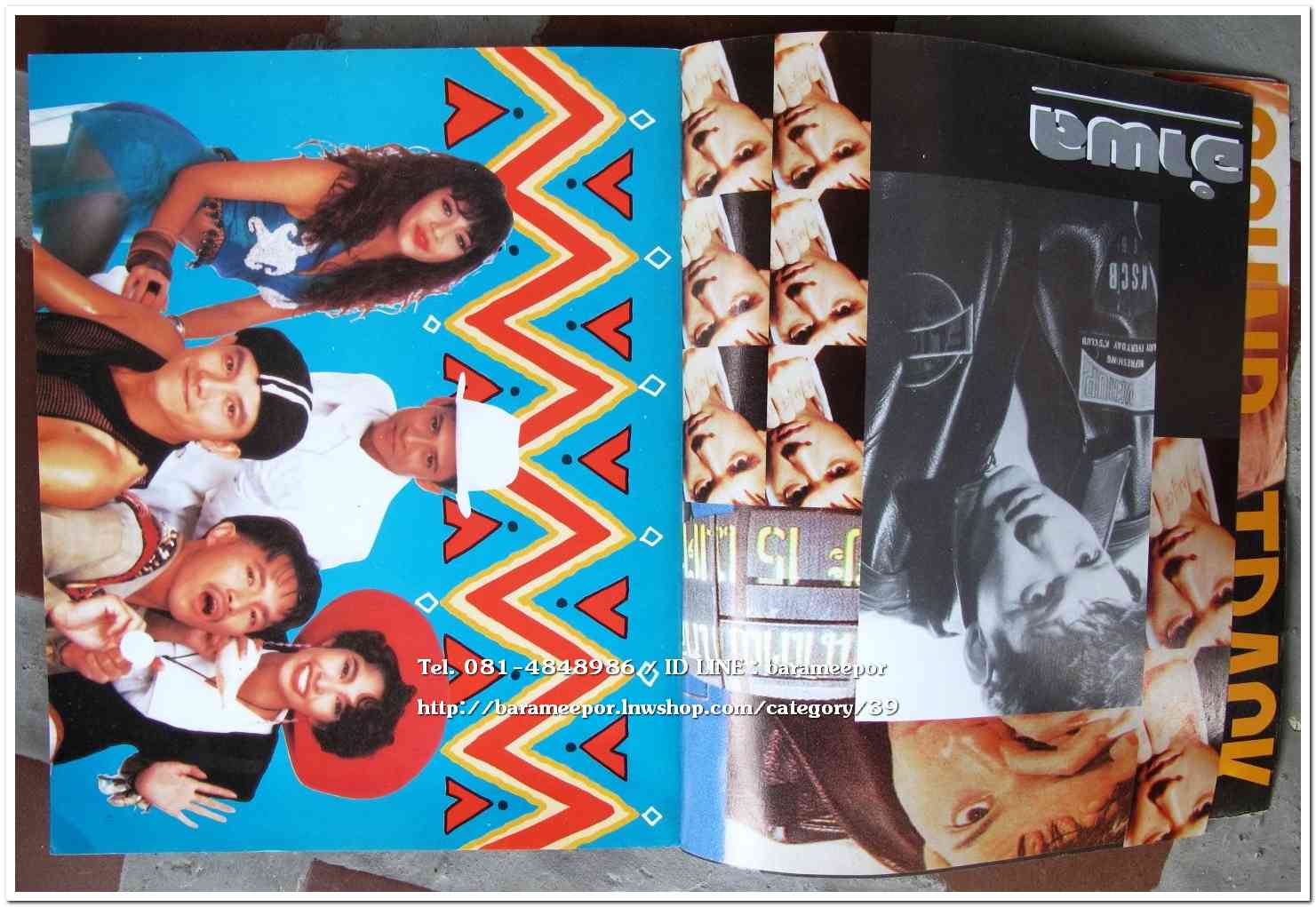 หนังสือเพลง มีหลายปก..A