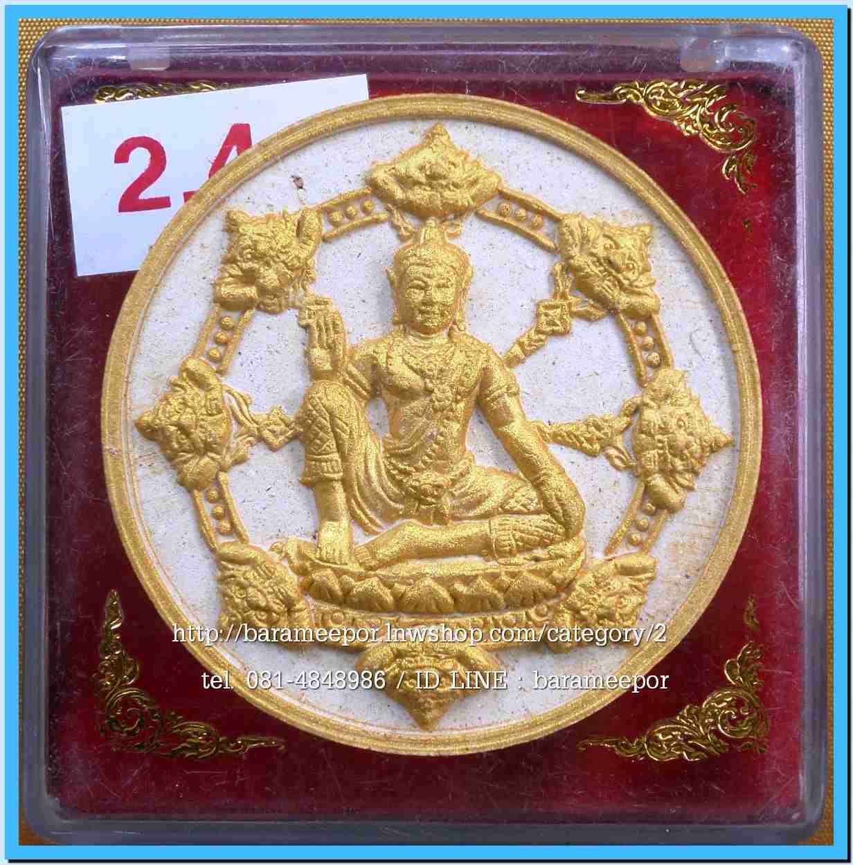 จตุคาม - พังพะกาฬ สวยๆหลายรุ่น