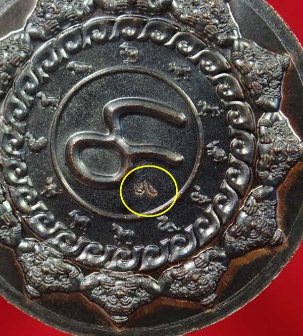 เหรียญเครื่องรางเบญจทรัพย์มงคลพลิกดวงเก้า เรือนพระเทวราชนราธิวาส ปี 2567 องค์พ่อจตุคามรามเทพวิหารจังหวัดนราธิวาส เนื้อทองแดงรมดำ ตอกโค๊ต ..แยกจากชุดทองคำ (ชุดทองคำสร้างเพียง 12 ชุด)