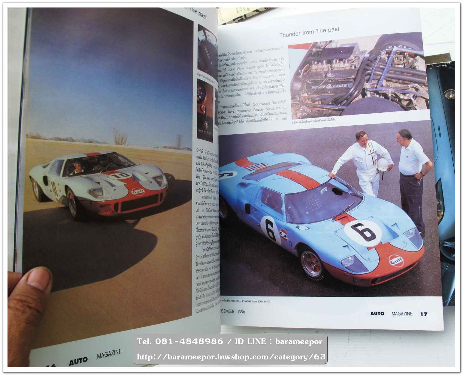 A7 นิตยสารรถ AUTO MAGAZINE