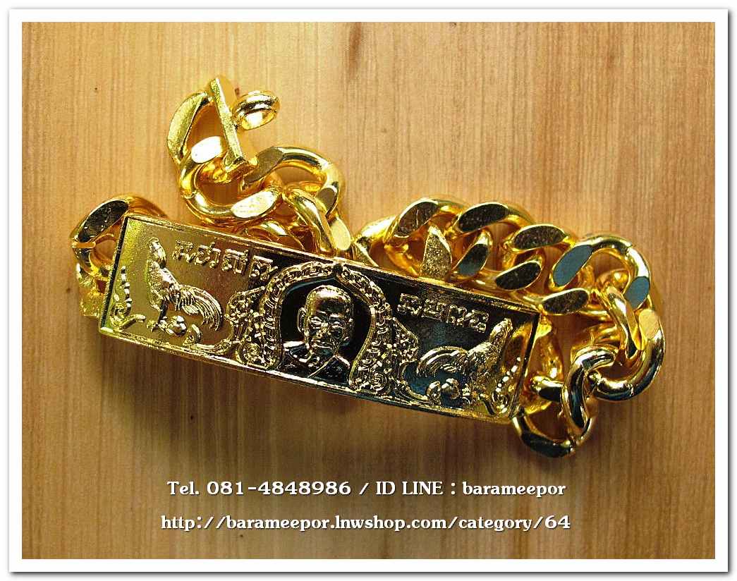 หลวงพ่อพัฒน์ ปุญญกาโม เลสชนะจน หนัก 3 บาท เนื้อทองเหลือง