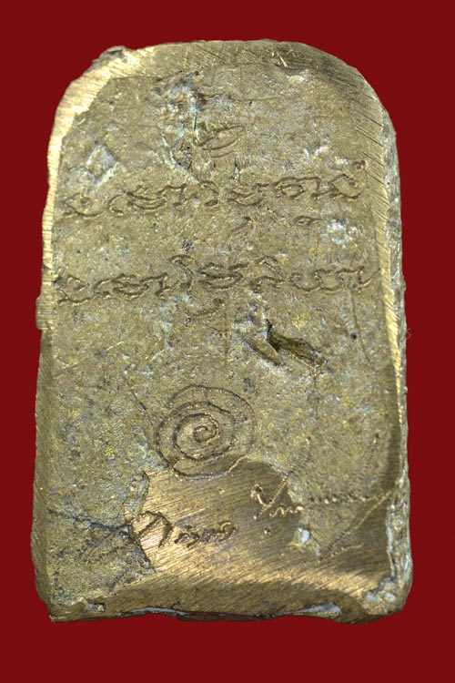 (พระไชว์) หลวงพ่อทวด พิมพ์ซุ้มกอ หล่อโบราณรุ่นแรก (กรรมการ) สำนักสงฆ์เขากุฏิ จ.สงขลา