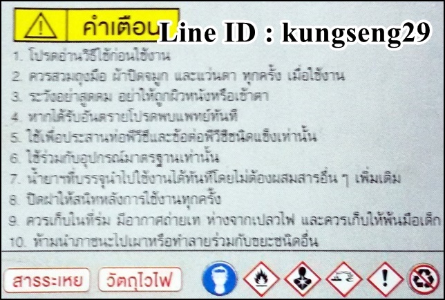 SCG กาวทาท่อพีวีซี ตราช้าง (125 กรัม)