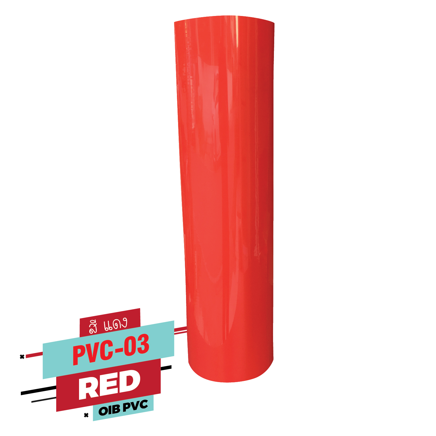 เฟล็ก ติดเสื้อ FLEX PVC เฟล็กรีดติดเสื้อกีฬา Flex PVC สีแดง