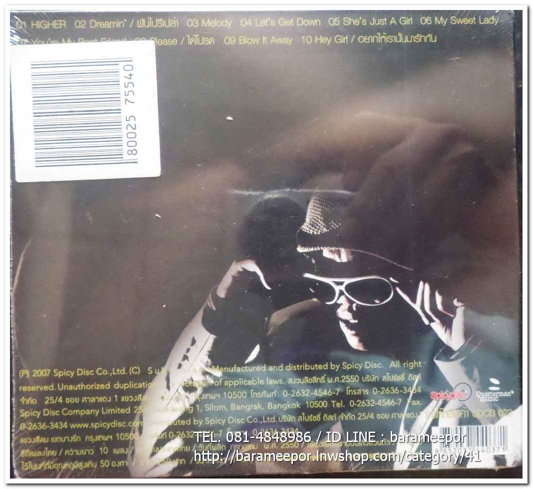 SUBURBIAN higher แผ่นสภาพซีล