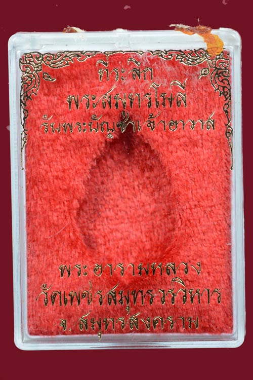 เหรียญหล่อหลวงพ่อวัดบ้านแหลม พ.ศ.2538