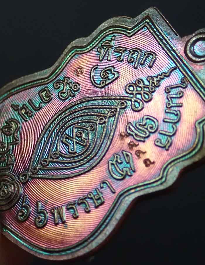 เหรียญเบญจภาคีพ่อท่านเขียว วัดห้วยเงาะ ปัตตานี (พิมพ์หลวงพ่อกลั้น วัดพระญาติ) รุ่นกฐิน58 ปี 2558 เนื้อทองแดง (ผิวรุ้ง) หมายเลข 9948 ขนาดพระสูง 3.8 ซ.ม. พร้อมกล่องเดิม