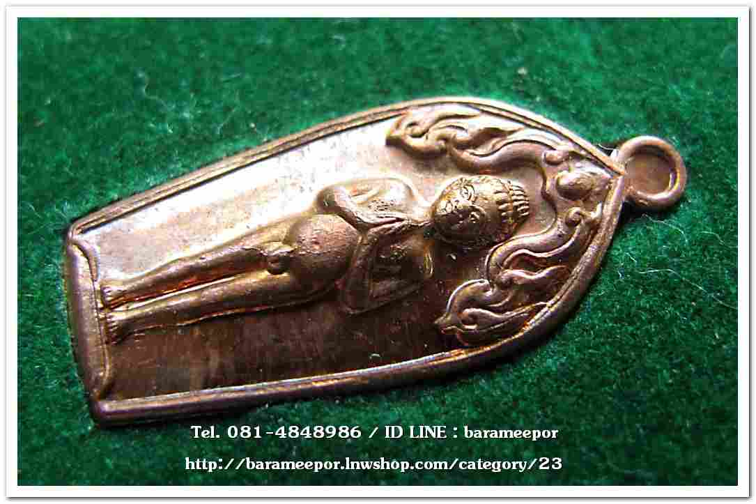 ไอ้ไข่ เด็กวัดเจดีย์ รุ่น “ทรัพย์เหลือล้น ๖๒” เหรียญปรกใบมะขาม เนื้อทองแดงหูตัน พร้อมกล่องเดิมๆจากวัด(2)