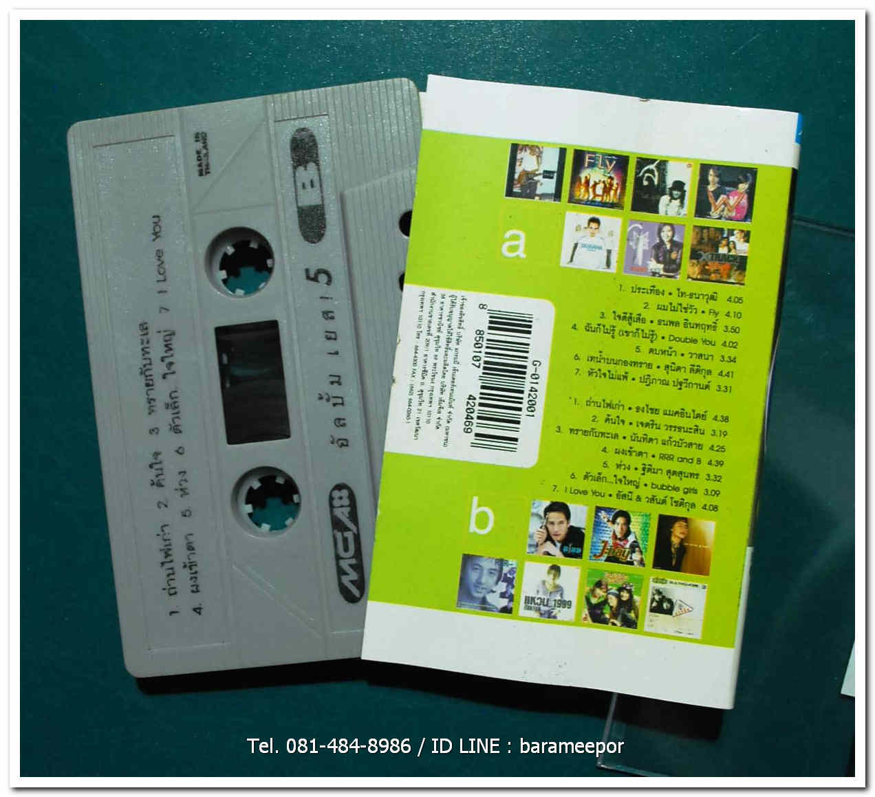 YES 5 สรุปเพลงฮิต จากทุกสังกัดในเครือแกรมมี่