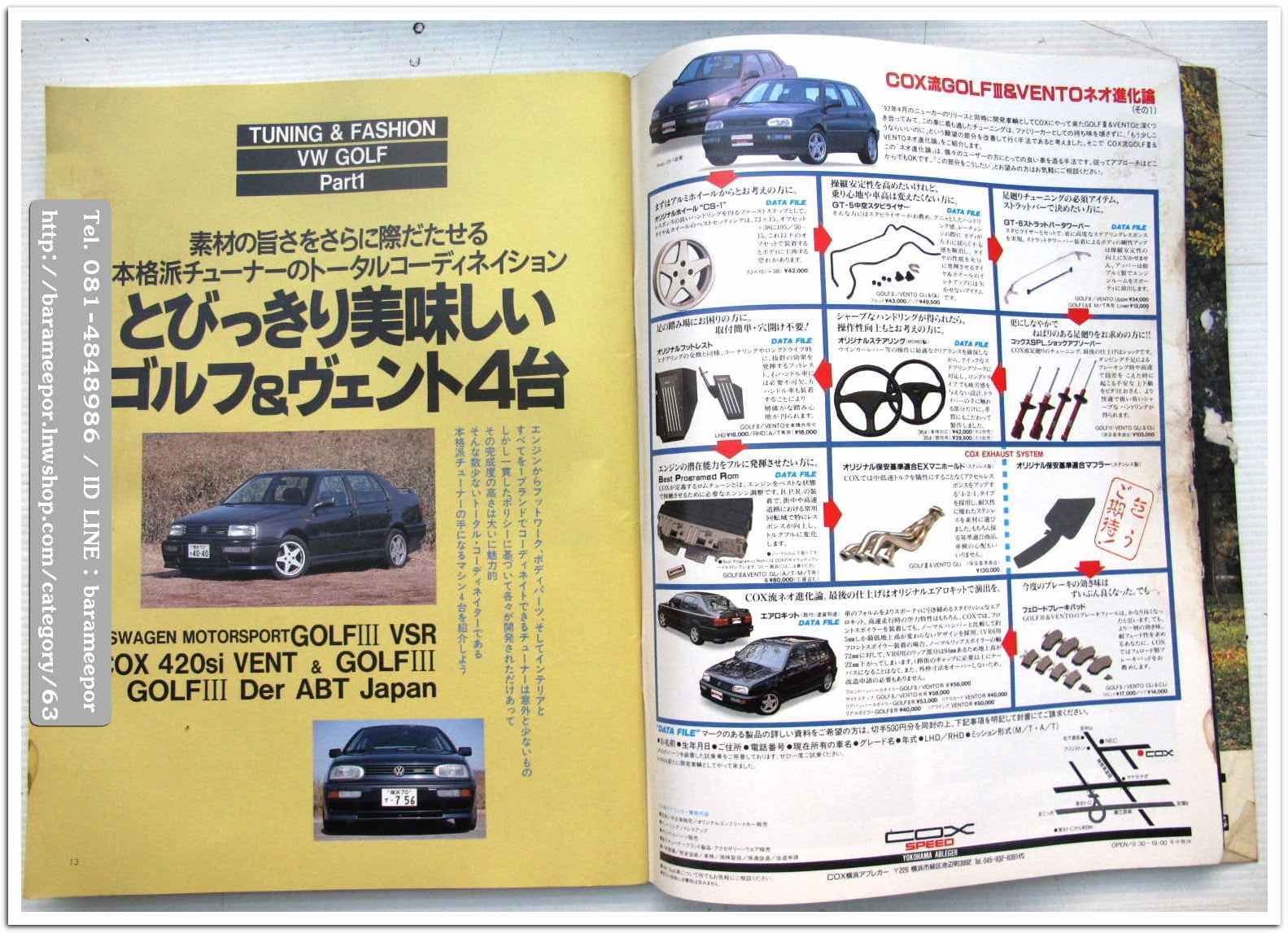 A31 นิตยสารรถ vw GOLF Tuning&Fashion