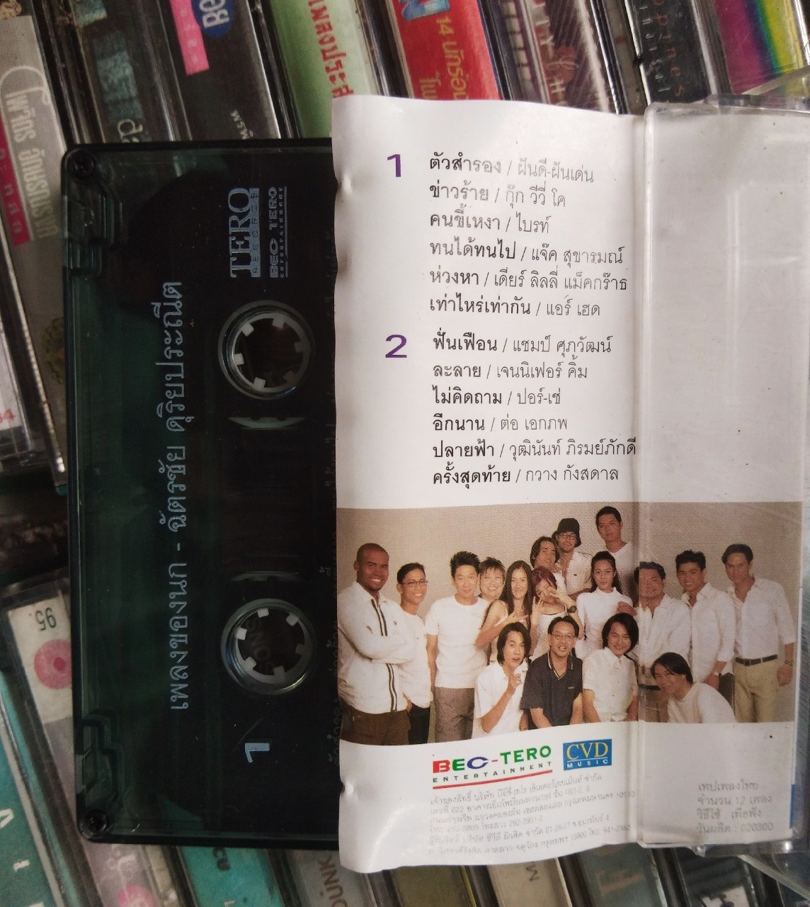 เทปเพลงไทย สภาพดี ม้วนละ 40 บาท