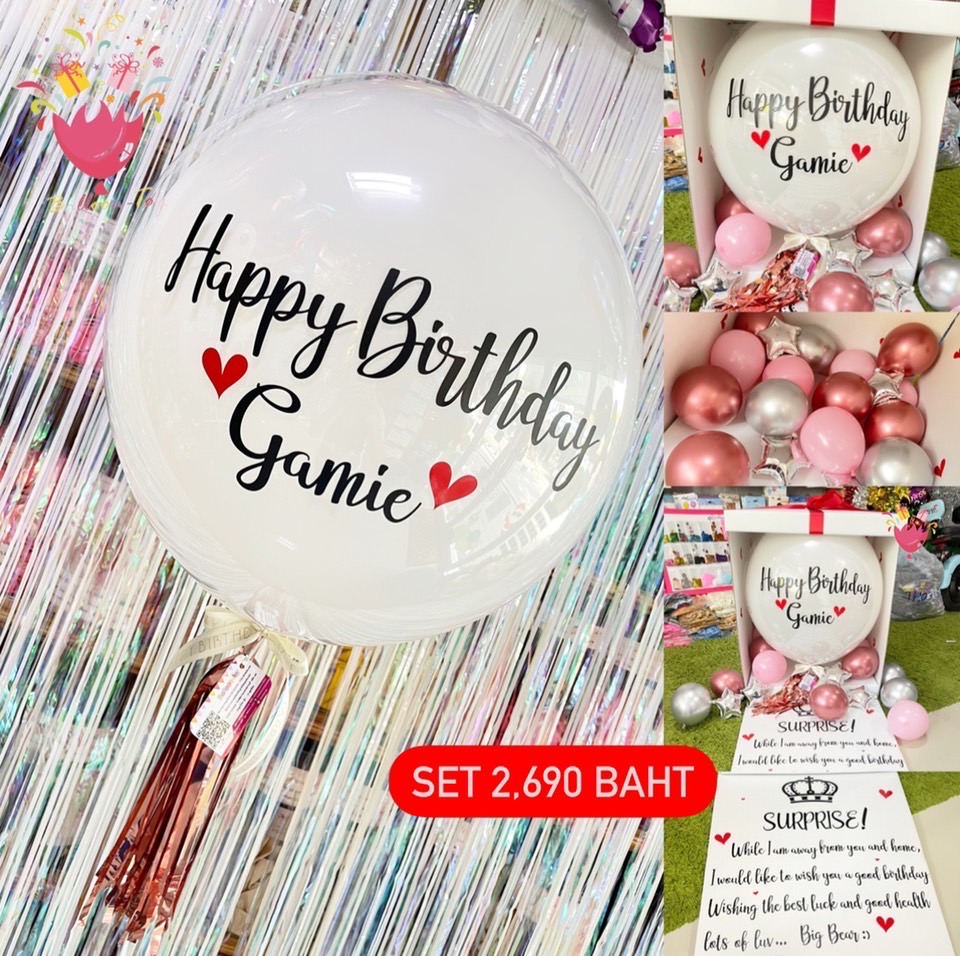 กล่องลูกโป่งเซอร์ไพรส์วันเกิด🎀🎁 Happy birthday Box balloon🎈🎈🪄