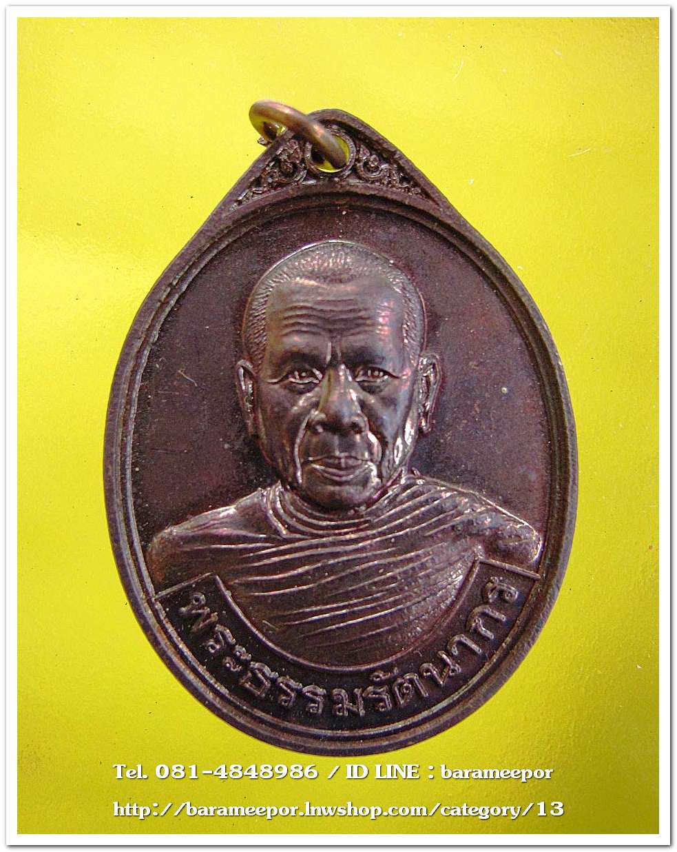 พระพรหมจริยาจารย์ เจ้าคณะภาค ๑๘ วัดกระพังสุรินทร์ อ.เมือง ตรัง จำเริญอายุครบ ๖ รอบ ๒๗ พฤศจิกายน ๒๕๔๓