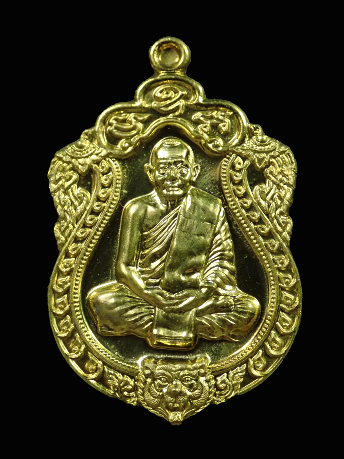 เหรียญเสมาหกรอบ หลวงพ่อสาคร วัดหนองกรับ จ.ระยอง รุ่นที่ระลึกฉลองอายุครบ 6 รอบ ปี 2553 เนื้อทองแดงผิวไฟ หมายเลข 1385