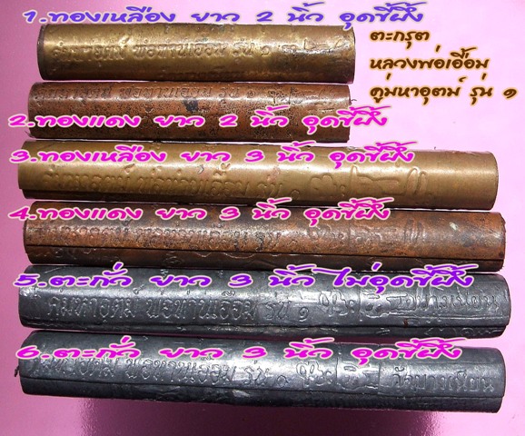 ลูกอมชานหมาก หลวงพ่อเอื้อม