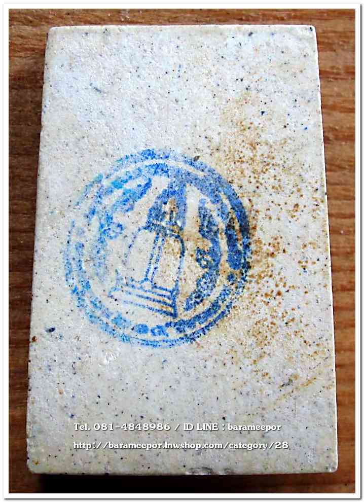 สมเด็จวัดระฆัง รุ่น 214 ปี พิมพ์นิยม เกศทะลุซุ้ม หลวงปู่หมุนร่วมปลุกเสกปี 2545..4