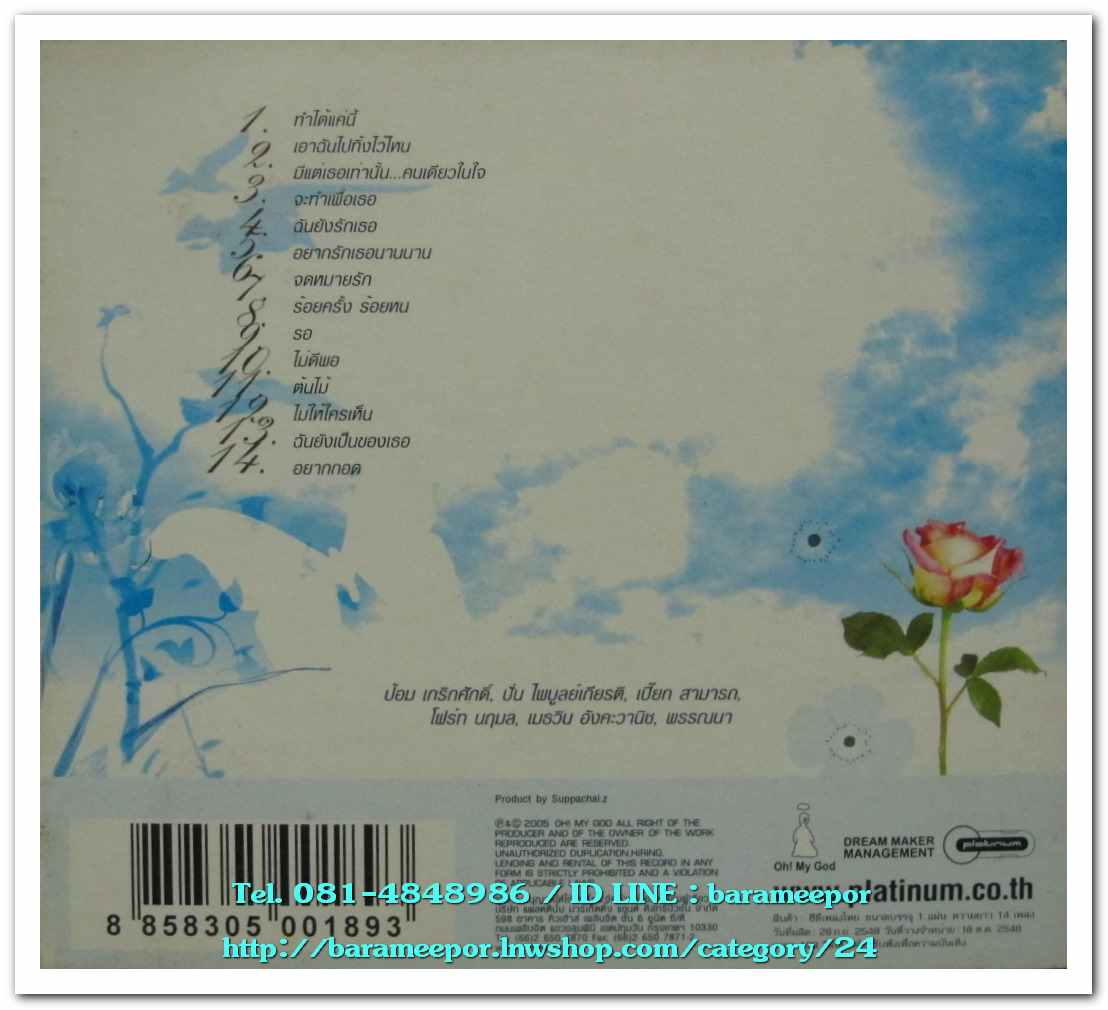 LOVE IN R&B ปกสวยตามภาพ/สภาพแผ่นสวย