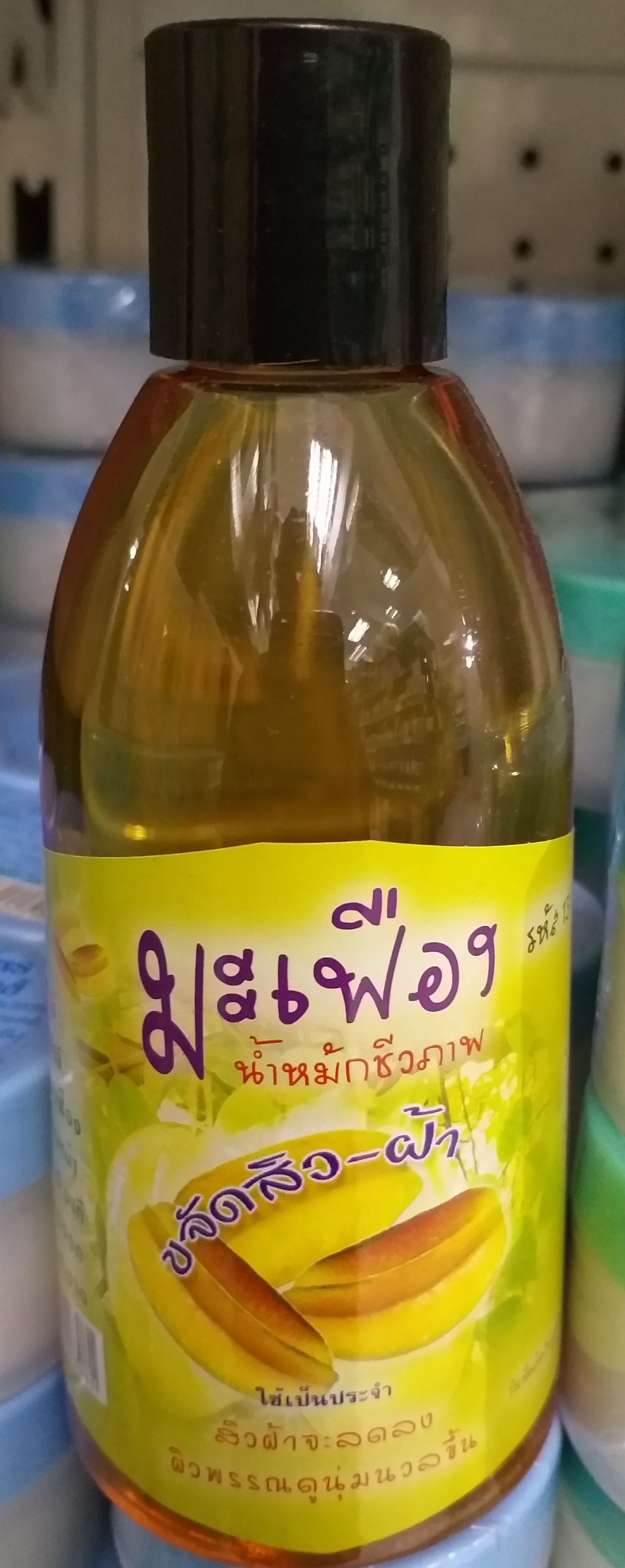 54-101-2100-1 มะเฟืองหมักชีวภาพ 250 cc. ปฐมฯ แพ็ค*6ห