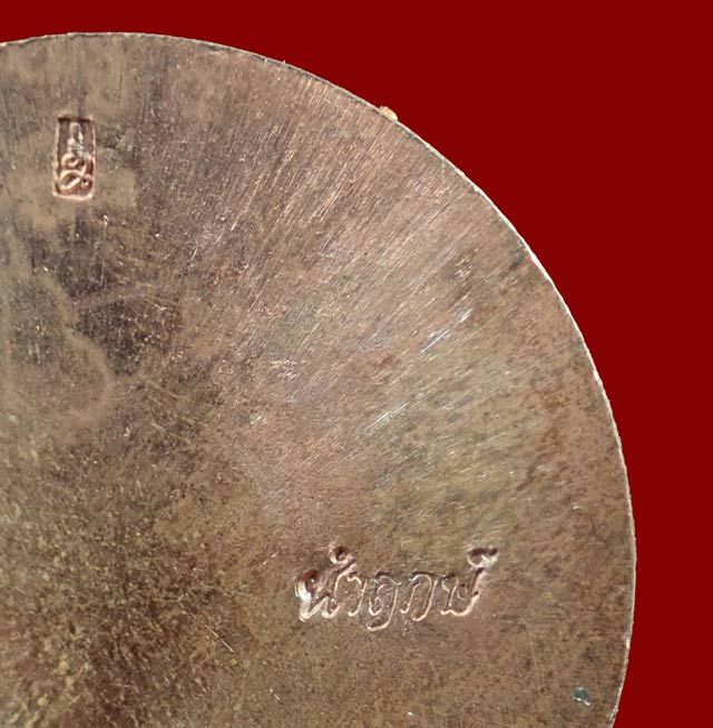 HOT!! เหรียญปิดตาพังพะกาฬ รุ่นเหนือดวง 59 เนื้อทองแดงหลังเรียบ ตอกโค๊ต นำฤกษ์ หมายเลข ๑๕๘๐ ขนาดพระ 2.6 ซม.