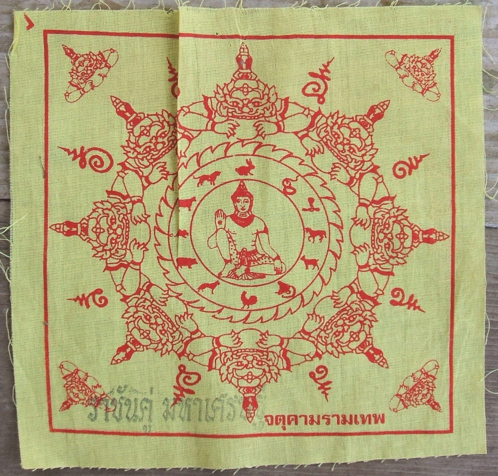 ผ้ายันต์ จตุคาม รามเทพ และเกจิอาจารย์ หลายรุ่นมีให้เลือกชมกัน