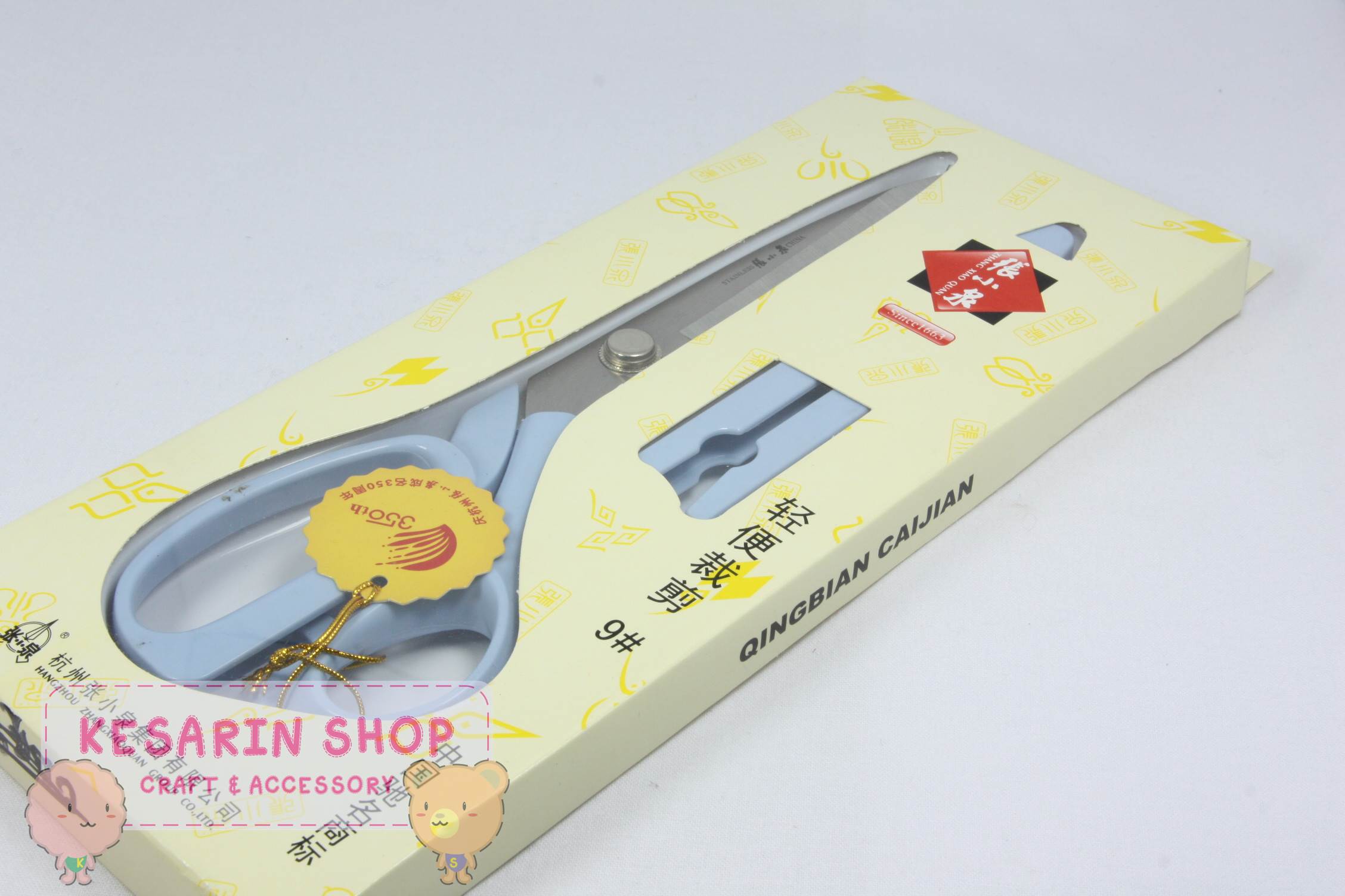 กรรไกร QingBian ขนาด 9นิ้ว สีฟ้า