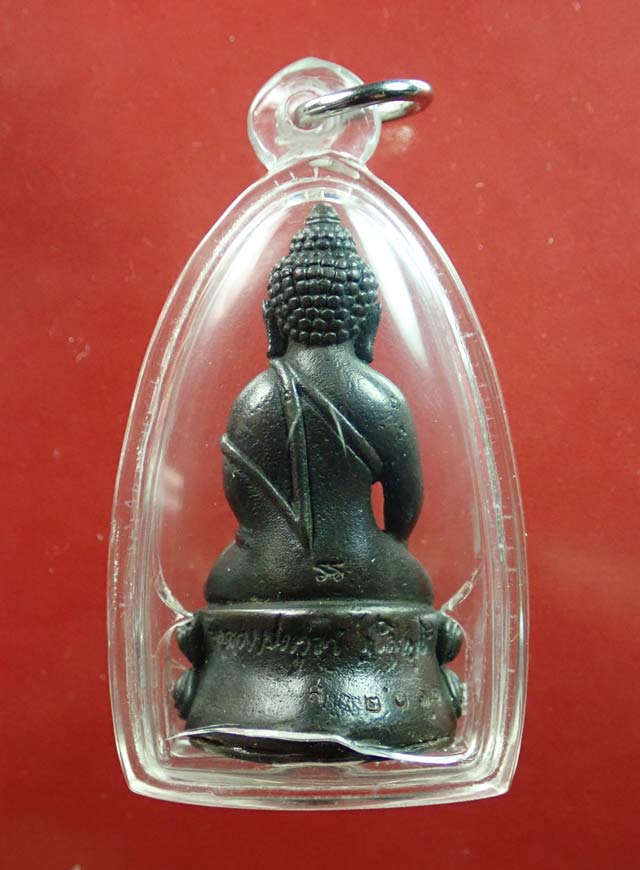 พระกริ่งทวีคูณหลวงพ่อคูณ วัดบ้านไร่ ปี 2537 เนื้อนวะโลหะ (กริ่งดัง) หมายเลข ๒๐๑๒ (เลี่ยมพร้อมใช้)