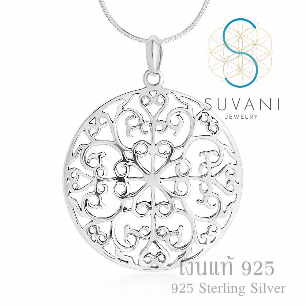 SUVANI เงินแท้ 92.5% จี้ทรงกลมลายฟิลิกรี จี้ห้อยคอพร้อมสร้อยคอเงินแท้ เครื่องประดับแฟชั่น