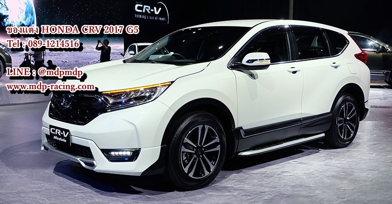 ชุดแต่ง Honda CRV G5 Modulo 2017 2018
