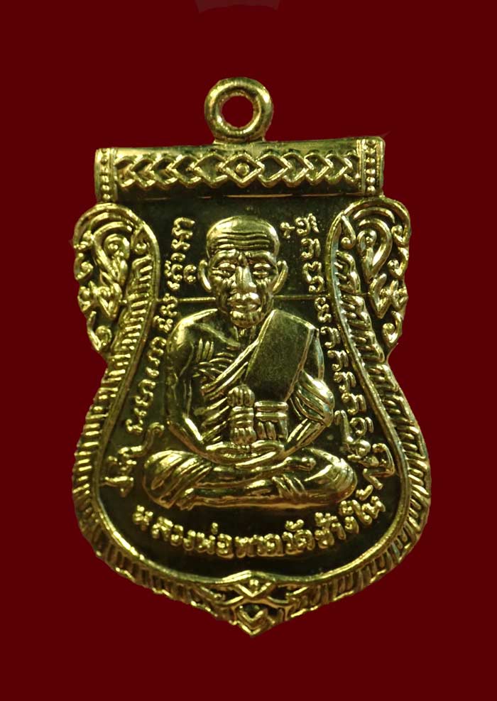 เหรียญเสมาหลวงพ่อทวด รุ่น432ปีชาตกาล ปี2557 บล็อก 2 จุด รัดประคตข้างเดียว เนื้อกระไหล่ทอง ตอกโค๊ต "จ"