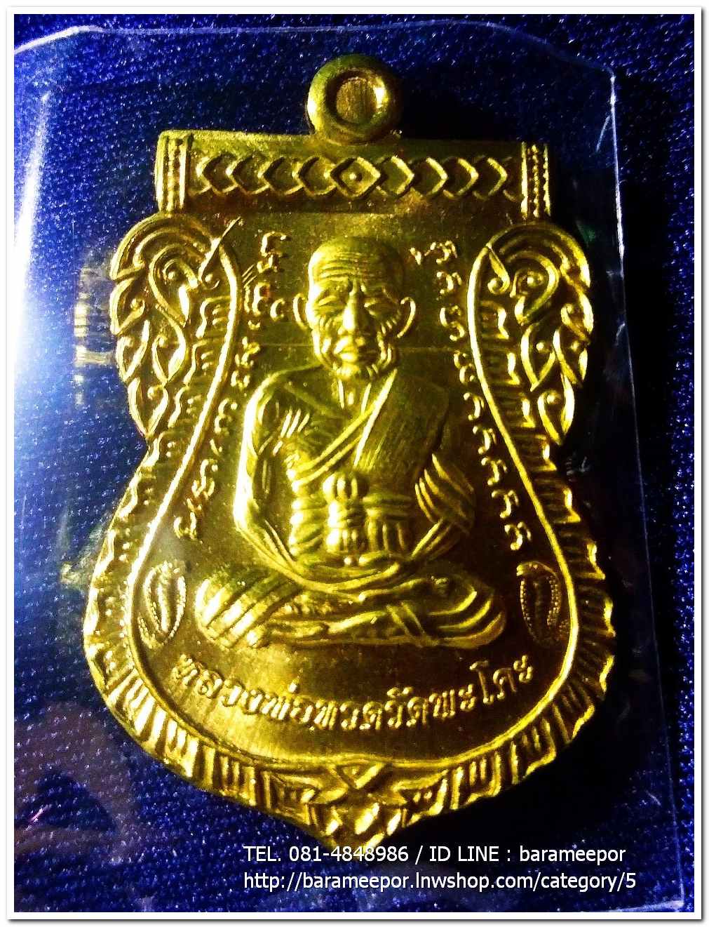 เหรียญหลวงพ่อทวด รุ่น"เจริญลาภ แคล้วคลาด ปราบไพรี ทวียศ"วัดพะโค๊ะ เนื้อทองฝาบาตร..3