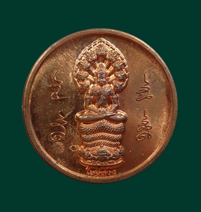 เหรียญโชติช่วง (พิมพ์เล็ก) องค์พ่อจตุคามรามเทพวิหารจังหวัดนราธิวาส ปี 2564 เนื้อทองแดงผิวไฟ (สำริด)