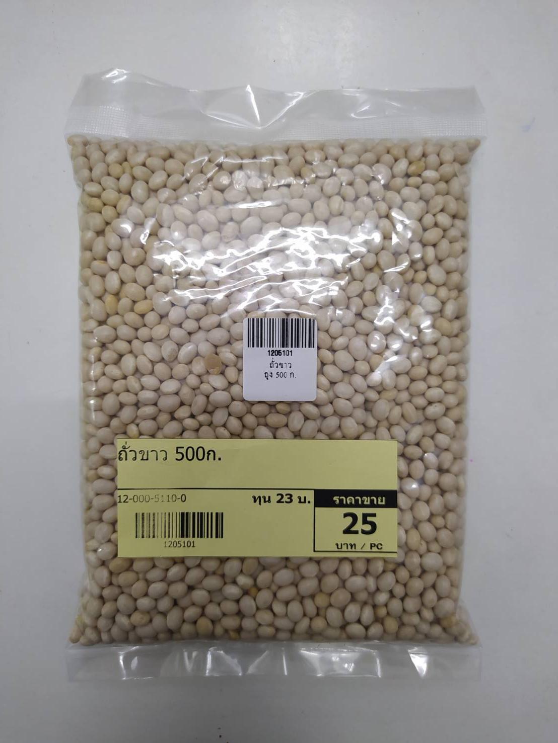 12-000-5110-0 ถั่วขาว 500ก.