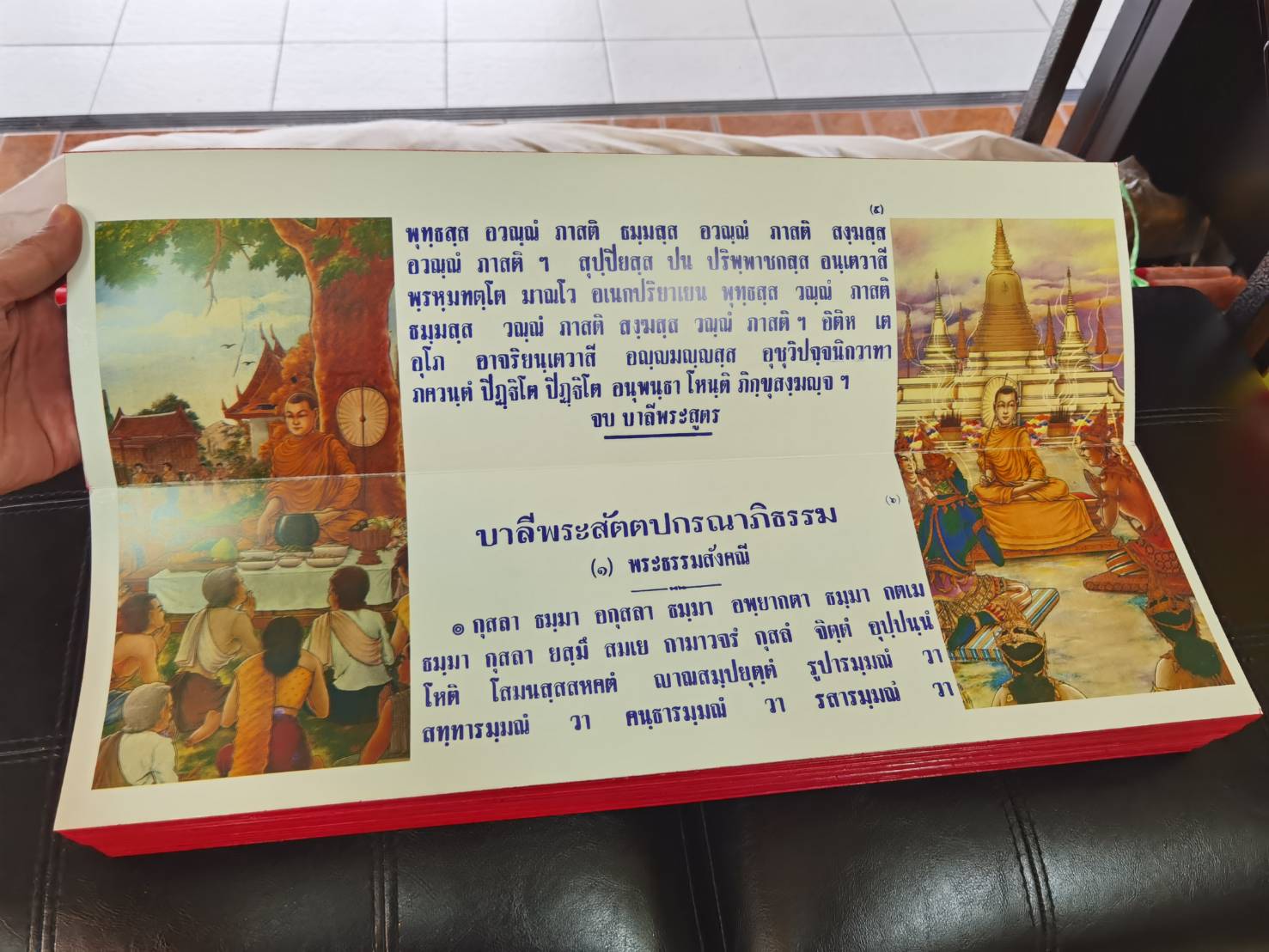 คัมภีร์อภิธรรม พระมาลัย