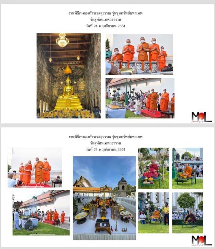 เหรียญพระพุทธชินราชหลังท้าวเวสสุวรรณ วัดสุทัศนเทพวรารามราชวรมหาวิหาร ปี 2565 เนื้อทองทิพย์ซาติน ไม่ตัดปีก ตอกโค๊ต แจก หมายเลข 4747