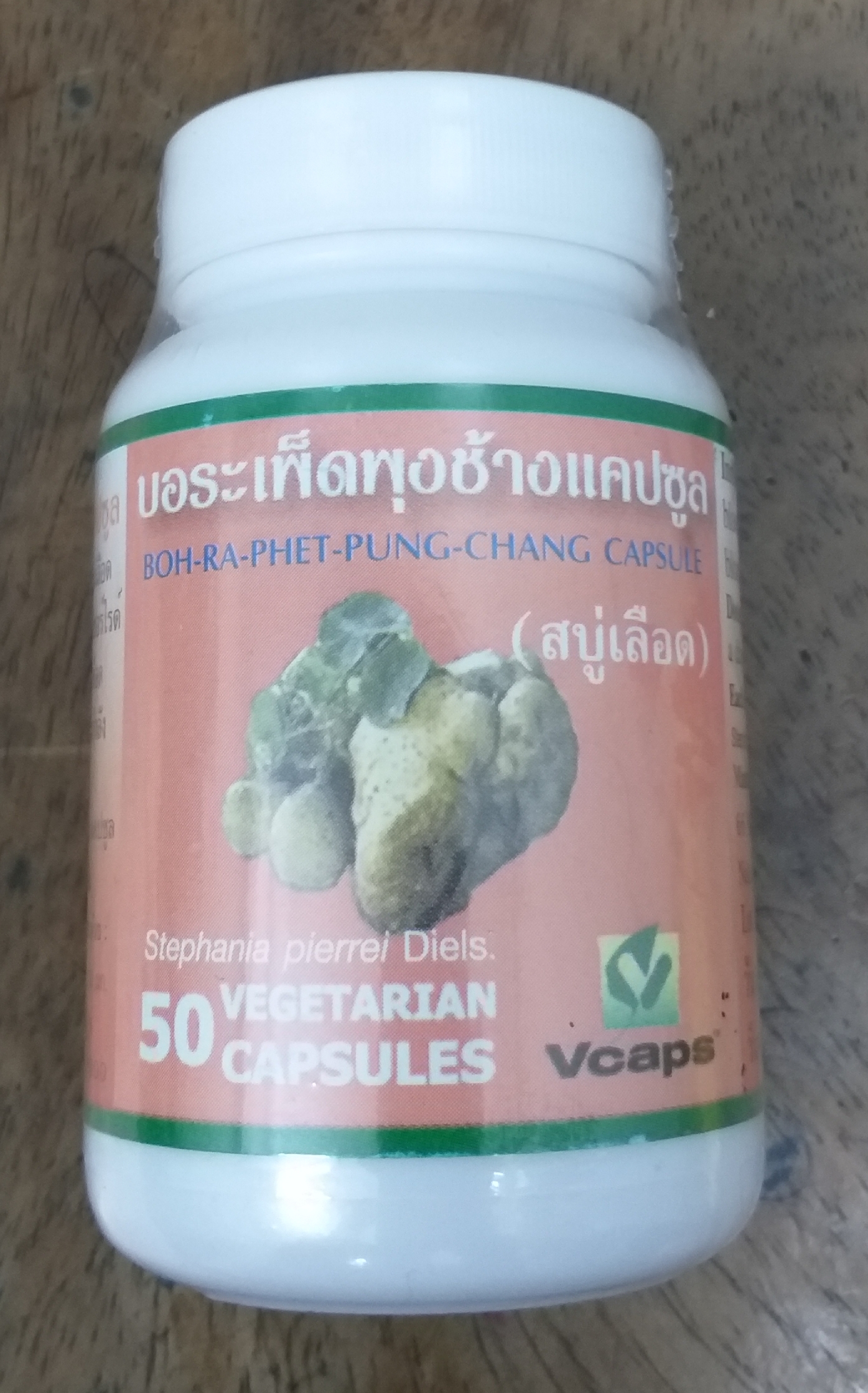 46-101-0900-1 บอระเพ็ดพุงช้าง(สบู่เลือด) 50 VCAP กป.(ปฐม) แพ็ค*6ห