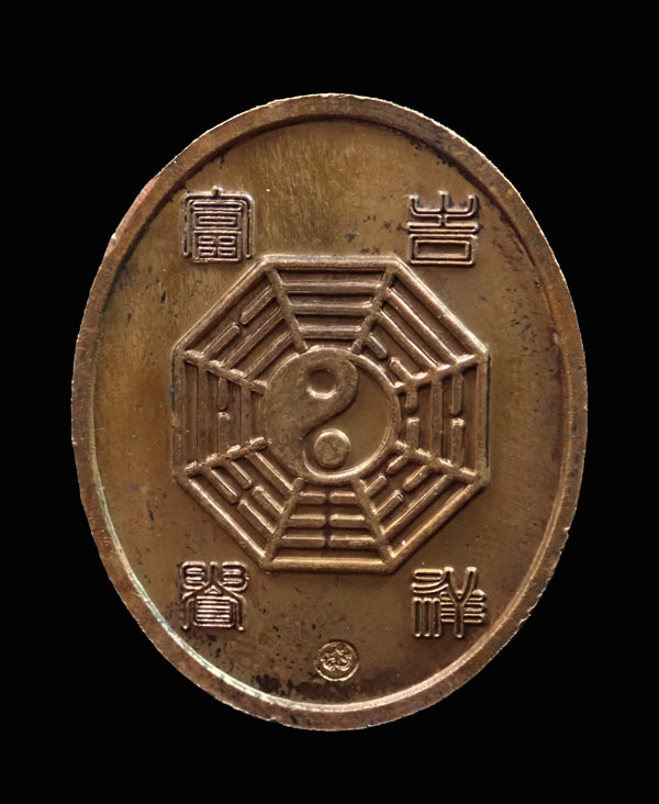 เหรียญไฉ่เซ่งเอี้ย เทพเจ้าแห่งโชคลาภ วัดหัวลำโพง ปี 2545 รุ่นเบญจบารมี เนื้อทองแดง ด้านหน้า: รูปเทพเจ้าไฉ่เซ่งเอี้ยพิมพ์นูนถือป้ายแห่งโชคลาภ ฉากหลัง: เป็นลายจีน "ซัง-ฮี่" หมายถึง การมีลาภเป็นทวีคูณ ด้านหลัง: ยันต์แปดทิศ (โป๊ยข่วย) คุ้มครองทั้งแป