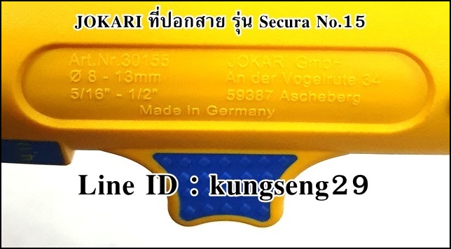 JOKARI ที่ปอกสาย Super Stripper Secura No.15