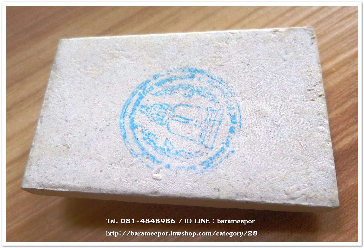 สมเด็จวัดระฆัง รุ่น 214 ปี พิมพ์นิยม เกศทะลุซุ้ม บล็อคเทพประทาน ฐานมีจุดชัดเจน หลวงปู่หมุนร่วมปลุกเสกปี 2545..ส.1