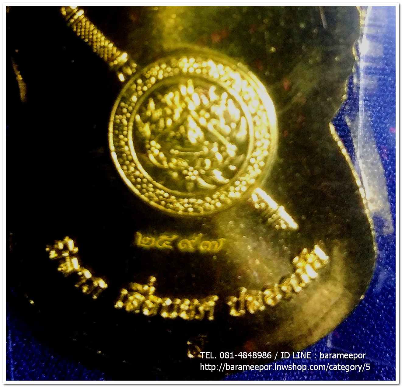 เหรียญหลวงพ่อทวด รุ่น"เจริญลาภ แคล้วคลาด ปราบไพรี ทวียศ"วัดพะโค๊ะ เนื้อทองฝาบาตร..4