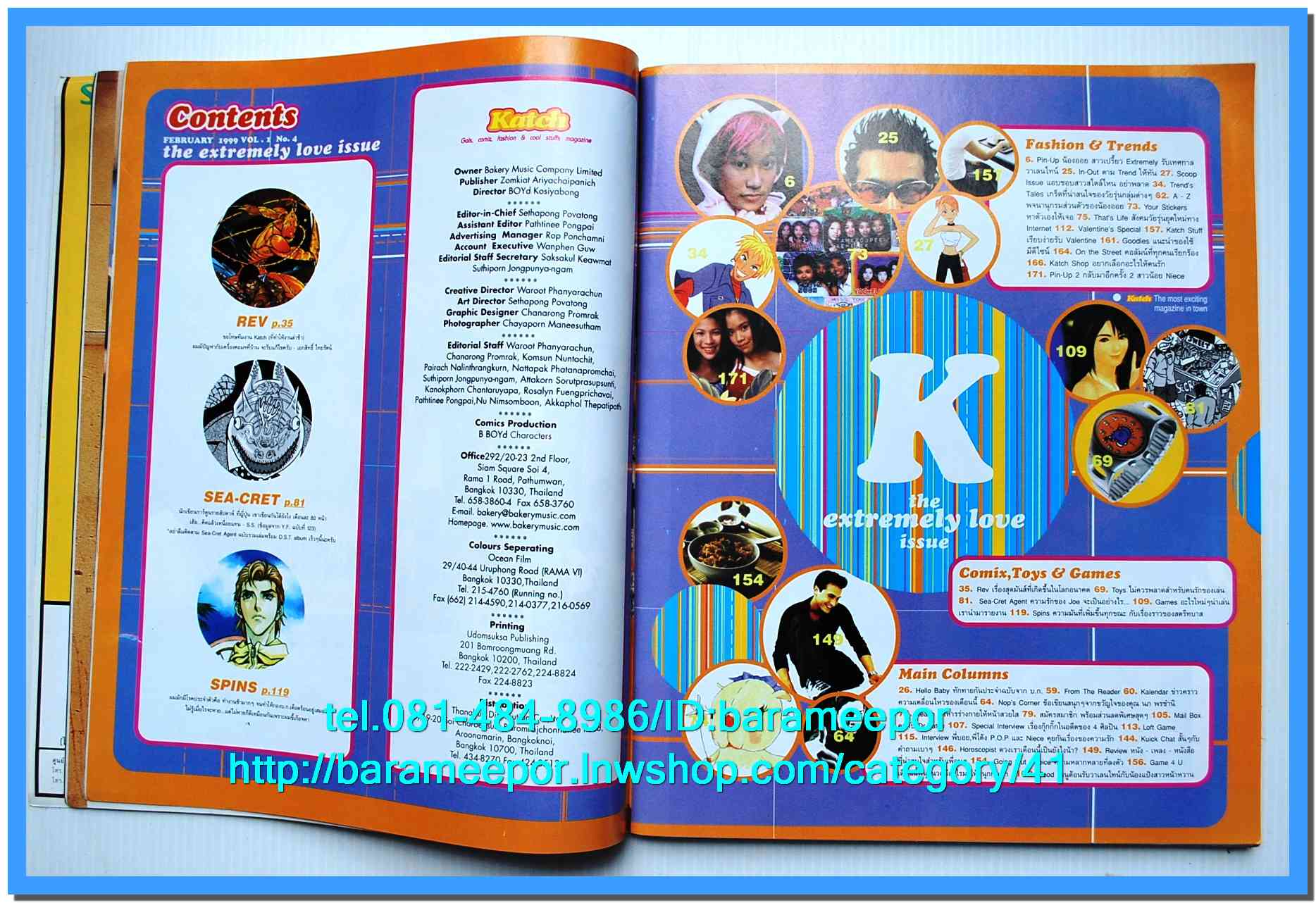 หนังสือ Katch เล่มที่ 4/1 ปี 1999..1