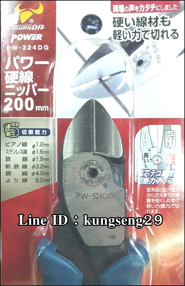 TSUNODA คีมตัดปากเฉียงเพาเวอร์ PW-324DG (8")