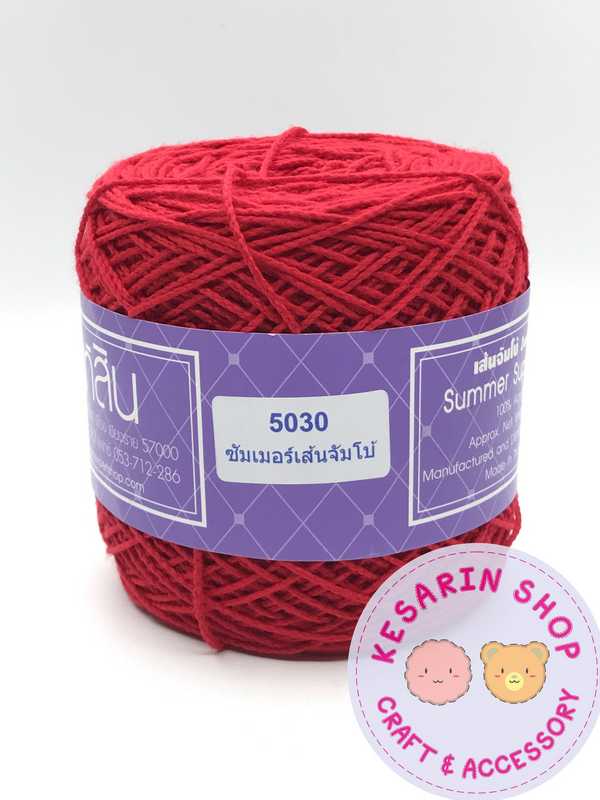 ไหมSummer สหสิน เส้นJumbo สีพื้น