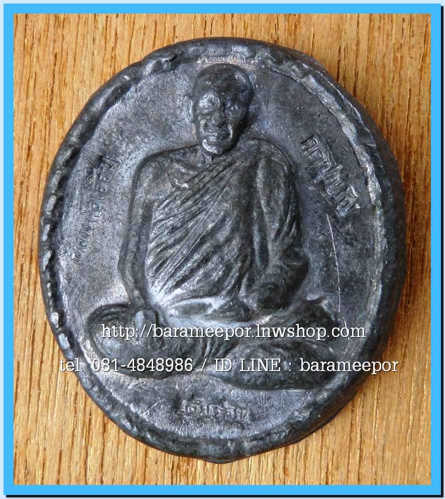 พ่อท่านเอื้อม วัดบางเนียน หลายรุ่น ถ่ายภาพไว้ ขอเตรียมข้อมูลก่อน