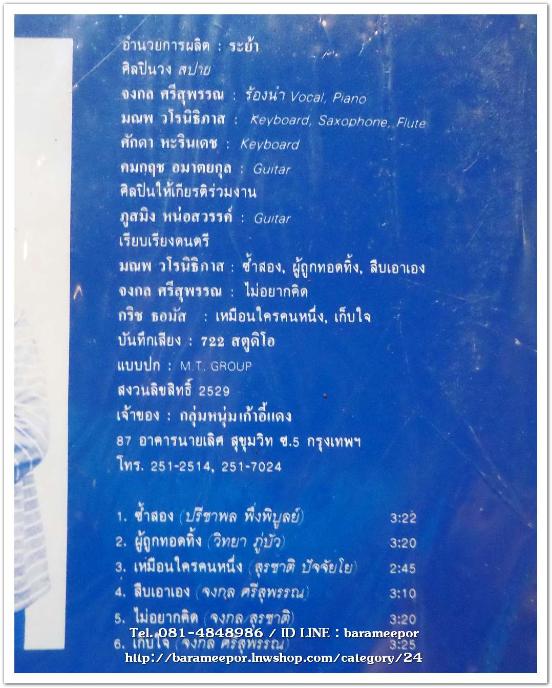 วงสปาย SPY อัลบั้มแรก สืบเอาเอง ทำดนตรีได้ดีเยี่ยม