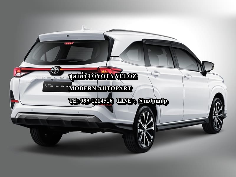 ชุดแต่งรอบคัน Toyota Veloz MDP