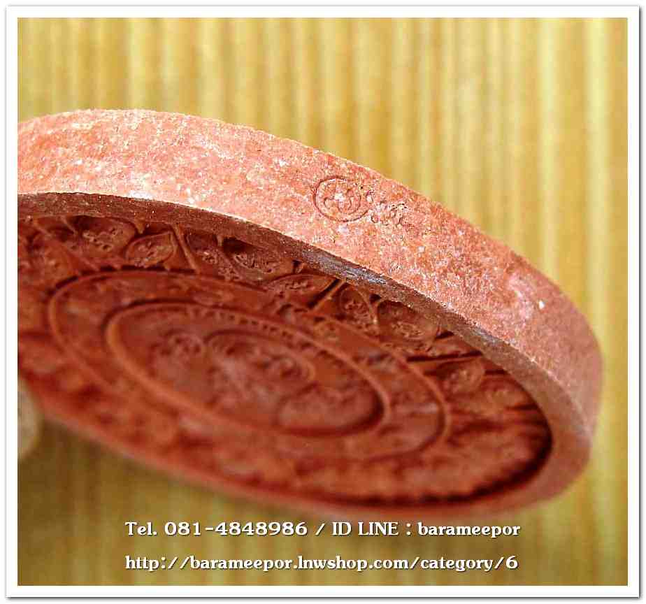 จตุคาม - พ่อท่านเอื้อม กตปุญโญ รุ่นแรก รุ่นอิทธิบุญฤทธิ์ ปี ๒๕๕๐ เนื้อว่านแดง ขนาด 5 ซม.