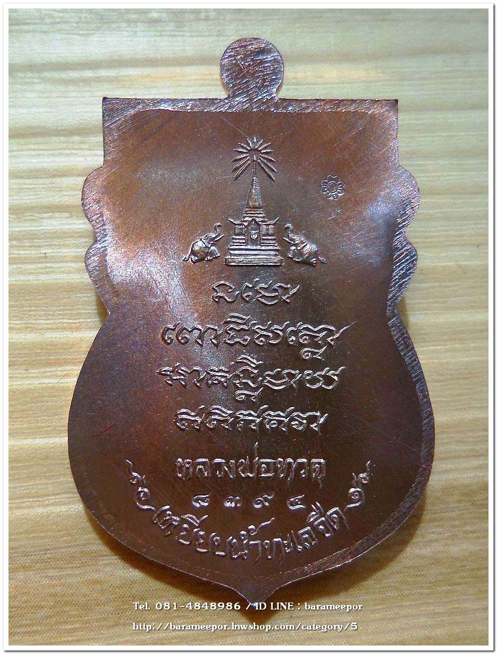 เหรียญเสมา “พุทธคุณหลวงพ่อทวด” เลิศล้ำทั้ง'ศิลปะ'และ'พุทธคุณ' สร้างปี 2555 เนื้อทองแดงรมมันปู ผิวรุ้ง สวยงามมาก