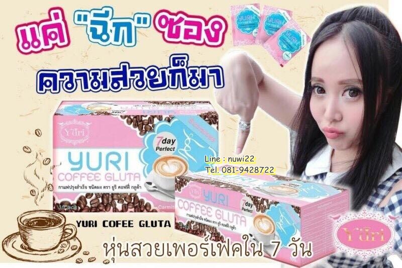 กาแฟยูริคอลลาเจน (Yuri Coffee Gluta) 1 กล่อง 10 ซอง