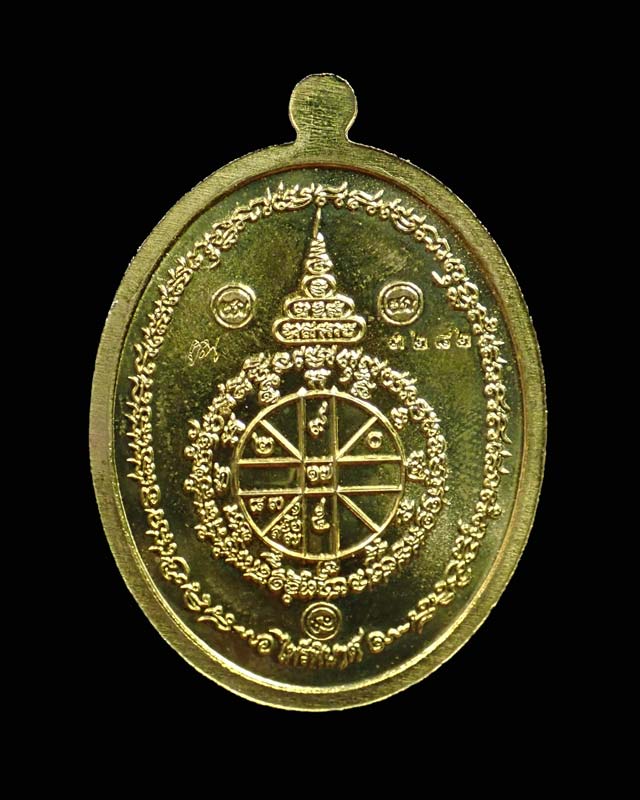 เหรียญหลวงพ่อคูณ (จีวรห่มคุลม) วัดบ้านไร่ ปี2557 รุ่นไพรีพินาศ เนื้อทองระฆังลงยาสีแดงจีวรเหลีอง (กรรมการ) หมายเลข 3282